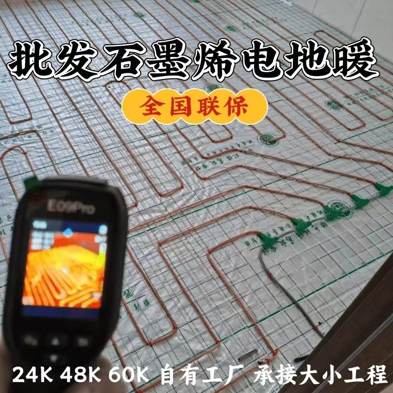 鹿寨县 石墨烯电地暖公司哪家好？合理报价深度解析
